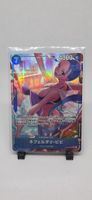 One Piece Card Game Nefertari Vivi Karte EB04-025 SR