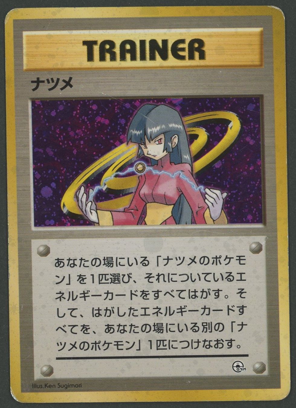 Pokémon Sammelbilder & Trading cards: Sabrina Holo Deck JAP ab 1.- – Gebraucht aus Rupperswil von gengarbasar