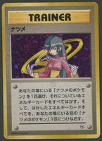 Sabrina Holo Deck JAP ab 1.-