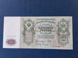 500 Rubel 1910 unzirkuliert, fast perfekt, war nie im Umlauf