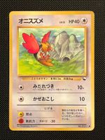 Spearow No.021 Expansion Sheet (Vending Series 2) JAP