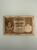 50 Serbische Dinar 1941 – Srpska Narodna Banka