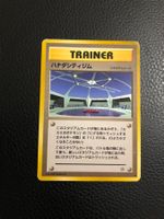 1998 Gym Heroes Cerulean City Gym Jap Ab 1