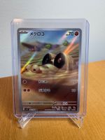 Sandile 🇯🇵 Art Rare 087/078