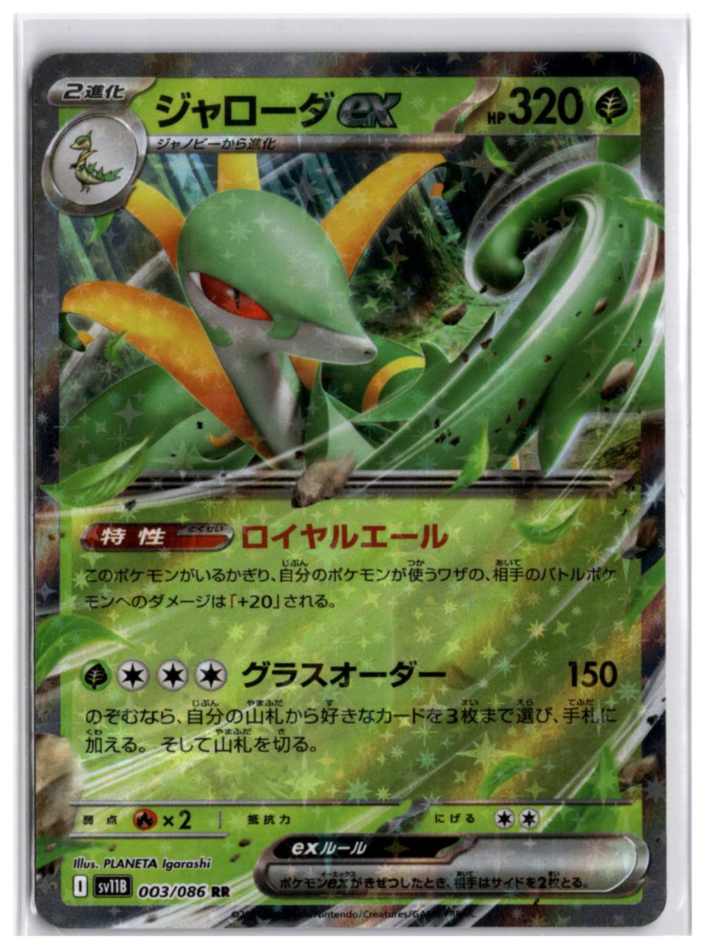 Pokémon Carte collezionabili: Serperior ex (sv11B 003) RR – Usato da Andwil TG venduto da Artrarecards_Etter