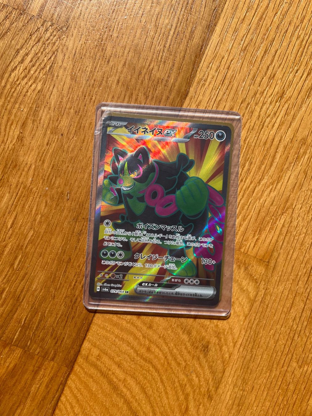 Pokémon Carte collezionabili: Okidogi ex (SR) – Nuovo (secondo la descrizione) da Pully venduto da sup_gdv2