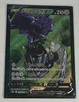 Corviknight V CSR 248/184 Japanisch Pokémon