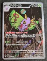 Pokemon Dustox #195 M2a