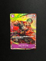 One Piece Roronoa Zoro (P-045) Promo Selten - JP ab 1.-!