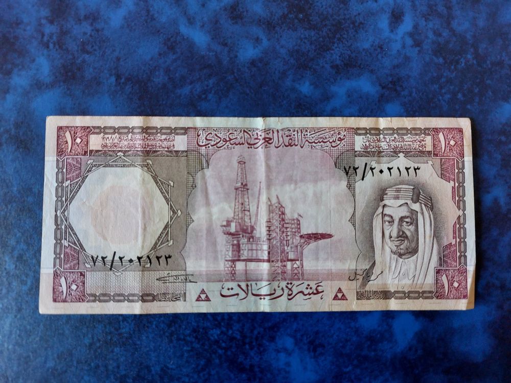 Saudi Arabien 10 Riyals | Kaufen auf Ricardo