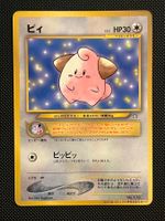 Cleffa Japanese Promo Glossy