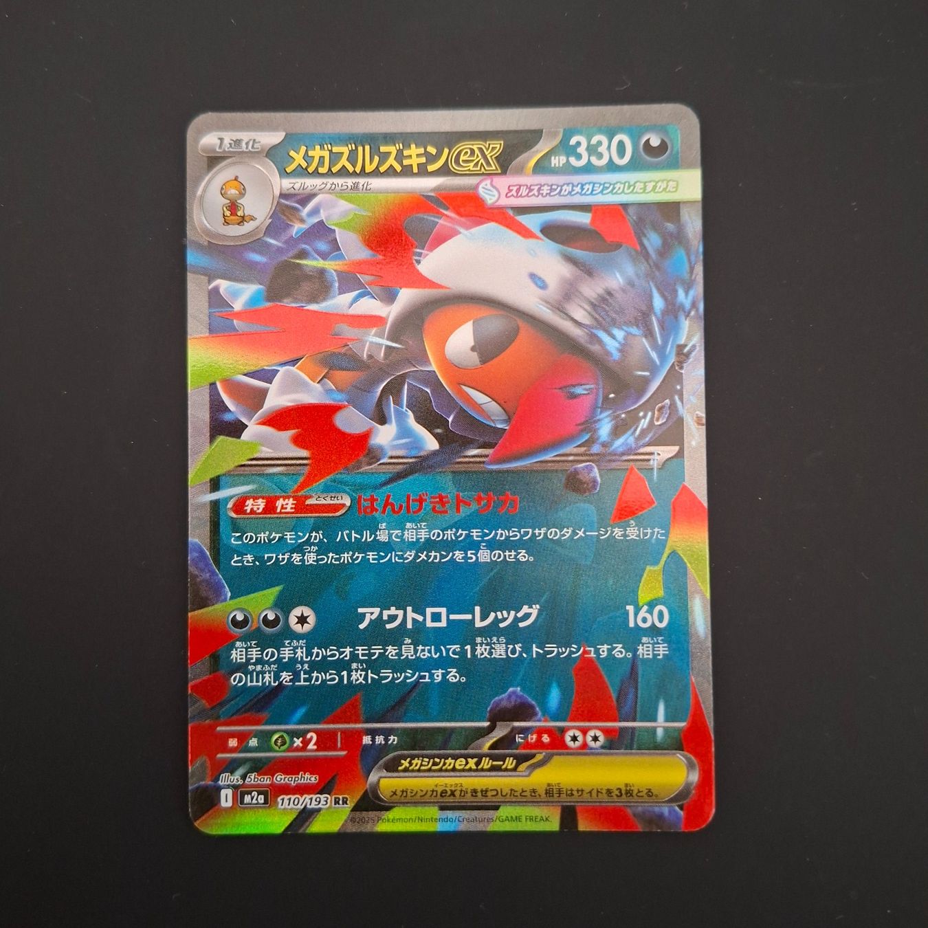 Pokémon Sammelbilder & Trading cards: Mega Scrafty ex  #110 Mega Dream Ex M2a JAP – Gebraucht aus Biasca von Sara_Poke123
