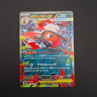 Mega Scrafty ex  #110 Mega Dream Ex M2a JAP