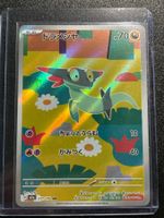 Dreepy AR Mega Dream EX (m2a211) JPN NM