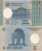 TADSCHIKISTAN - TAJIKISTAN - 5 DIRAM 1999 - BANKNOTE UNZ