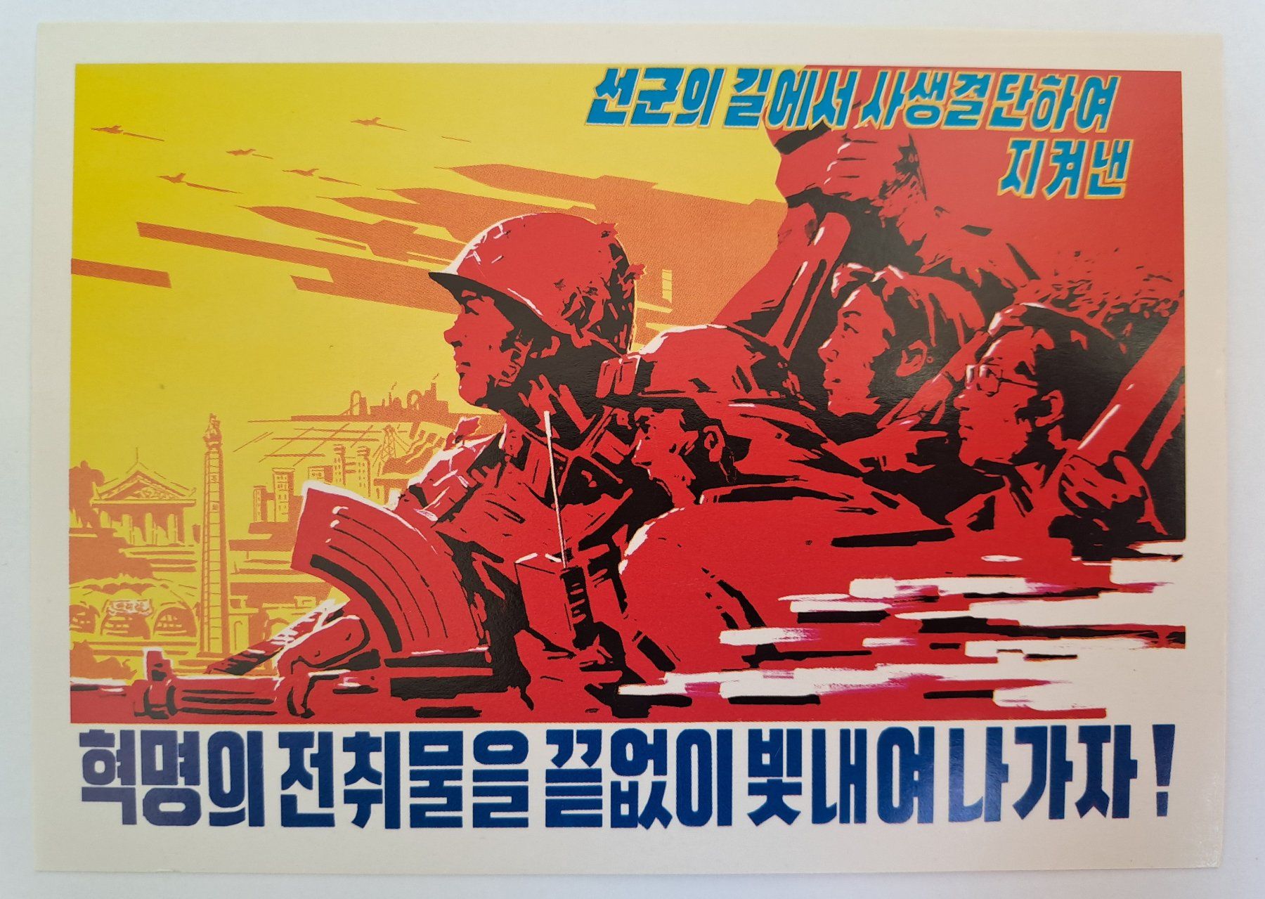 Cartes postales: Nordkorea Propaganda Postkarten – Neuf (Voir description) à Dietikon par Volers 3