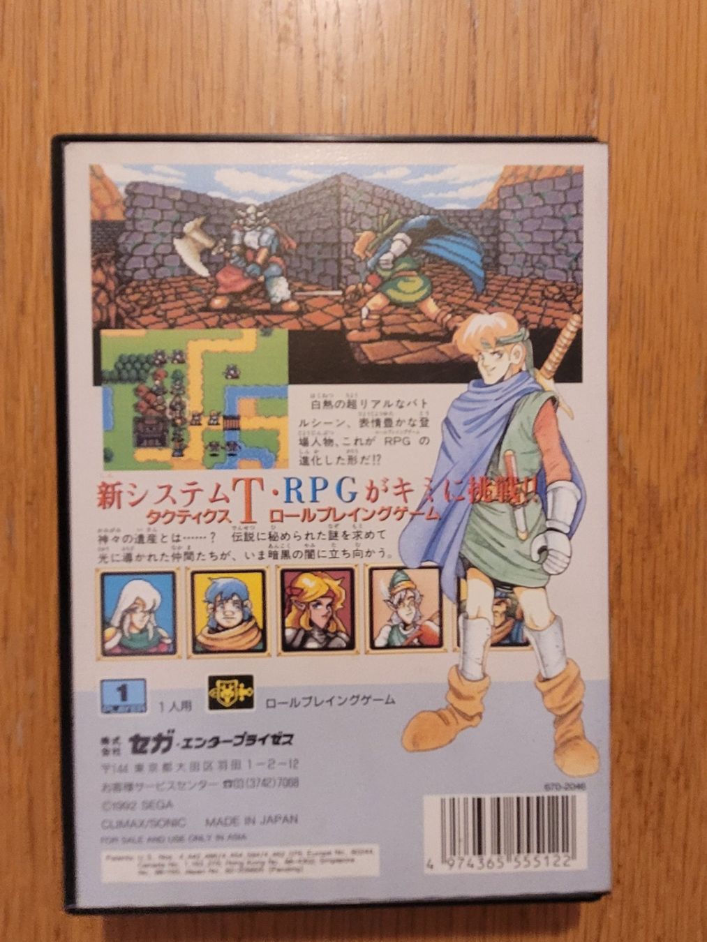 Sega Spiele: Shining Force Sega Mega Drive Japan – Gebraucht aus Münchenstein von danytlaw 1