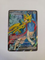 Hop's Zacian EX 176 / 159 NM Journey Together Ultra rare 🎭