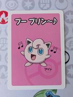 🇯🇵 Pokemon Center Jigglypuff Babanuki rouge JP