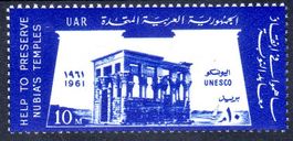 ÄGYPTEN 15. JAHRESTAG UNESCO 1961 ** POSTFRISCH ** - Ä16