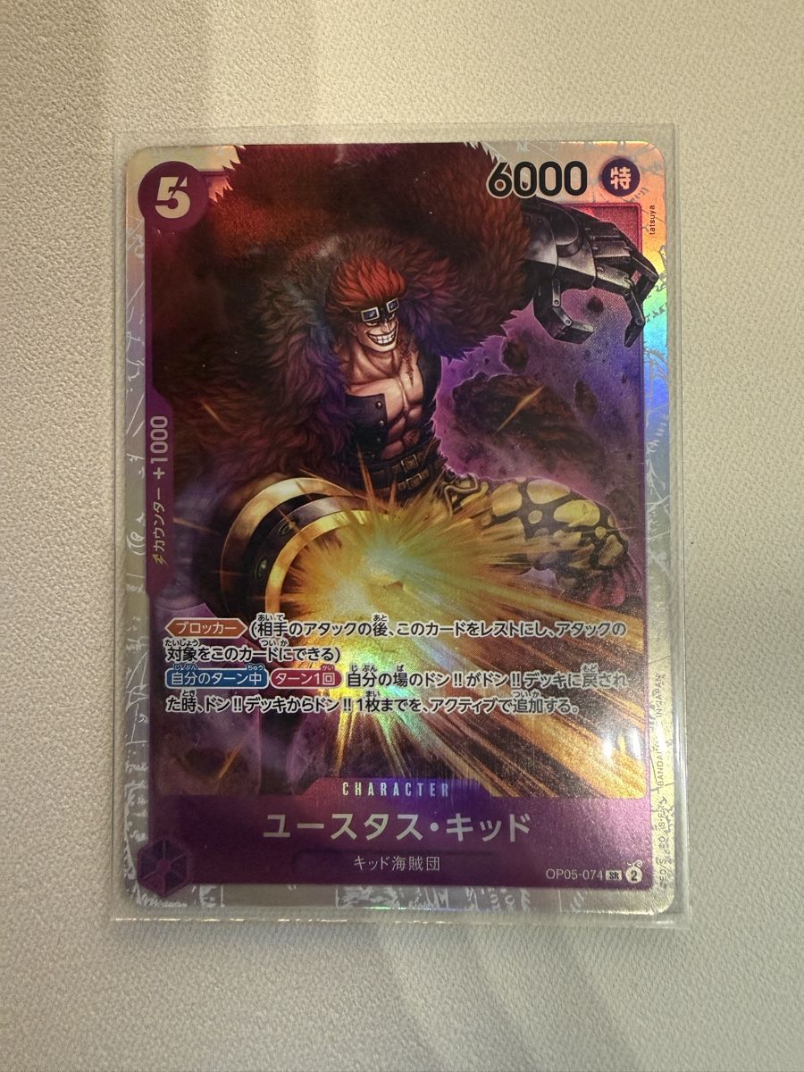 Bandai Carte collezionabili: [JP] Eustass Captain Kid OP05-074 SR – Nuovo (secondo la descrizione) da Wettingen venduto da Vante