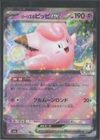 POKÉMON / Lilly's Clefairy EX / MEGA Dream EX 🇯🇵 