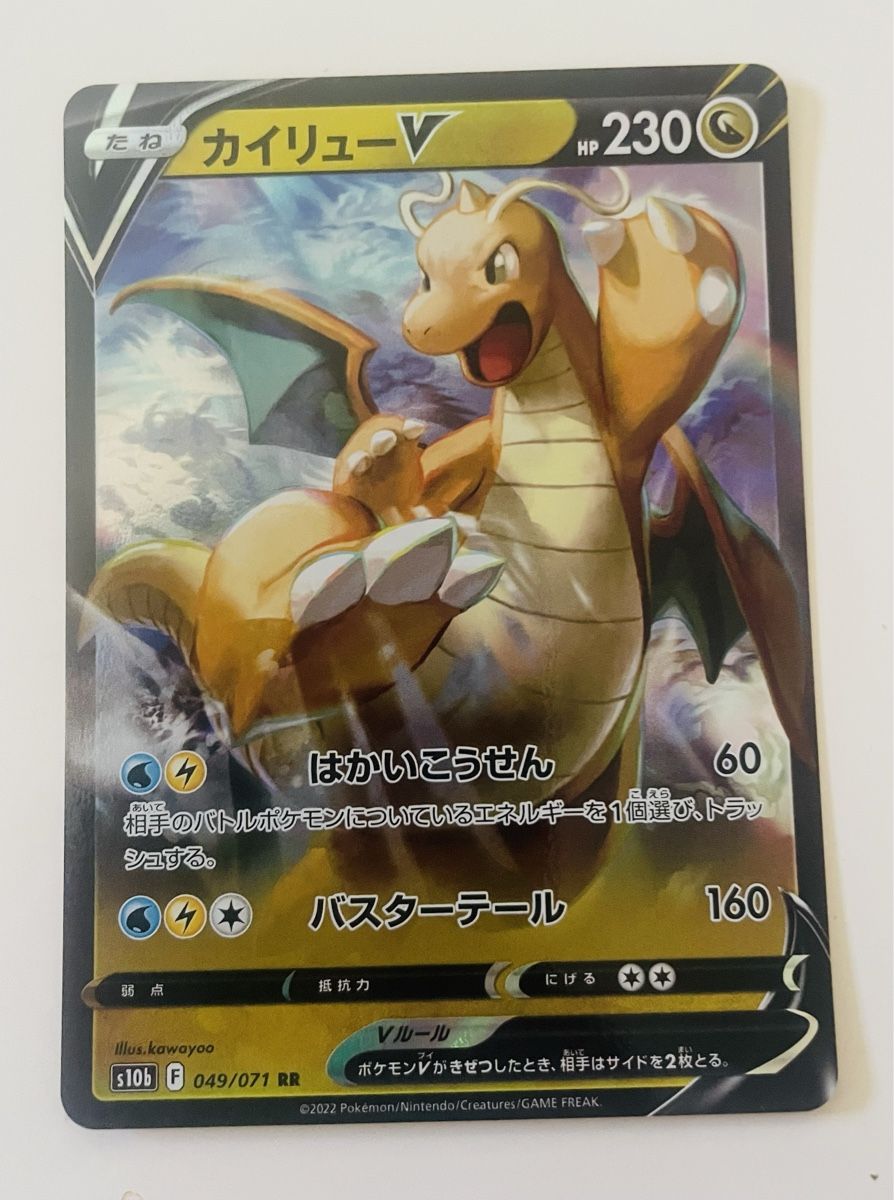 Pokémon Cartes à collectionner: Dragonite V JP – Neuf (Voir description) à Zürich par Uglybuddha