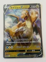 Dragonite V JP