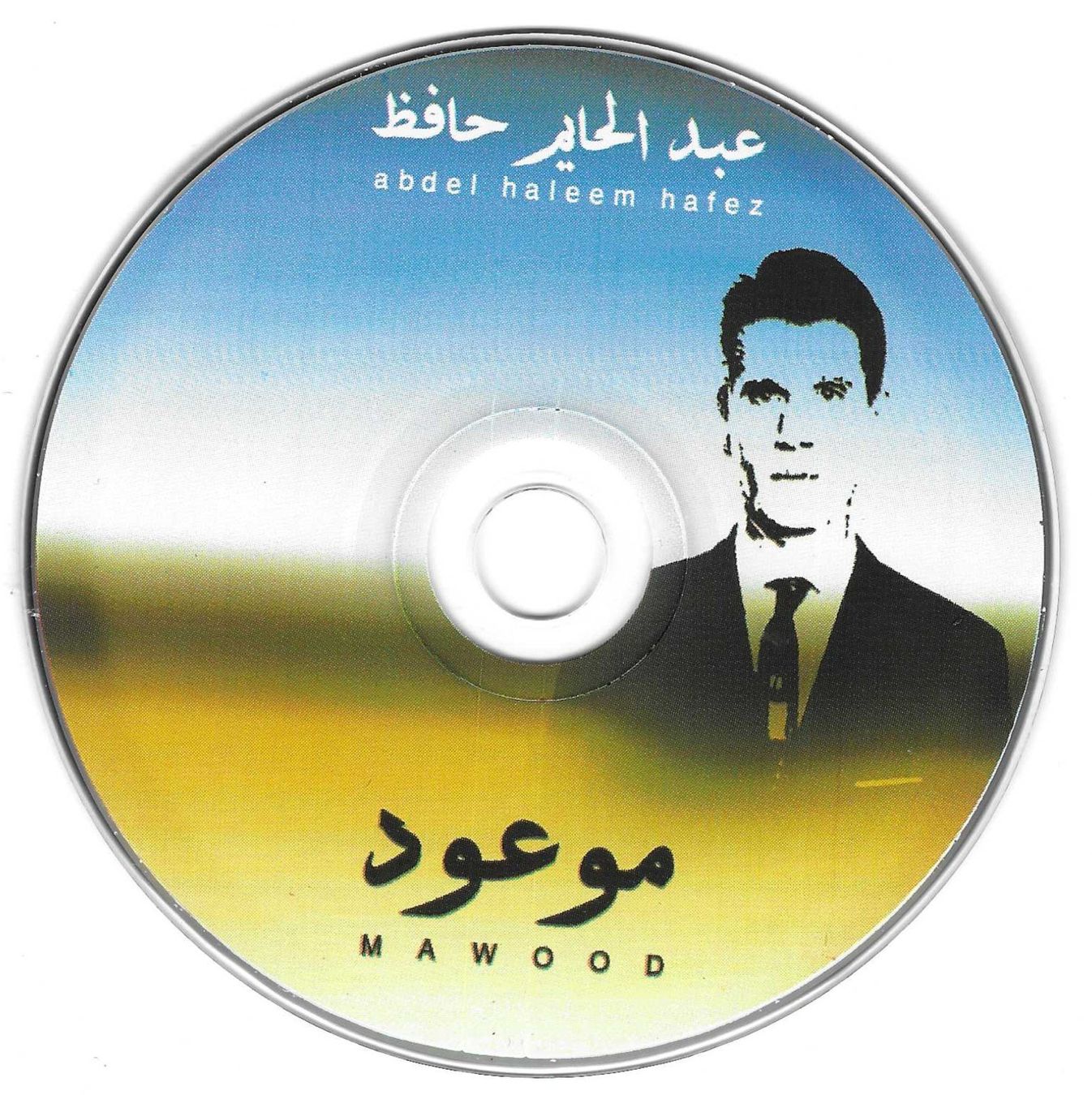 CD: ABDEL HALIM HAFEZ  -  MAWOOD – Usato da Bex venduto da Giorgiob 2