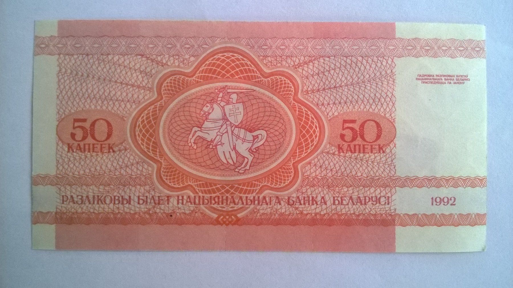 Banconote: Billet banque Biélorussie 50 Kopecks 1992 UNC – Nuovo (secondo la descrizione) da Fontainemelon venduto da cathare67 1