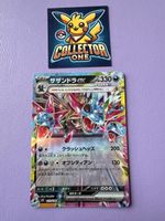 Pokemon Hydreigon EX Top Fullart Rare