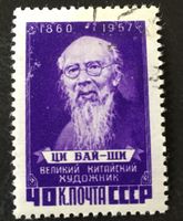Briefmarken aus Sowjetunion (CCCP) gestempelt 