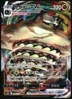 Sandaconda VMAX #44 Pokemon Japanese Silver Lance s6H