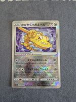 Pokémon radiant steelix - 050/071 - 2022