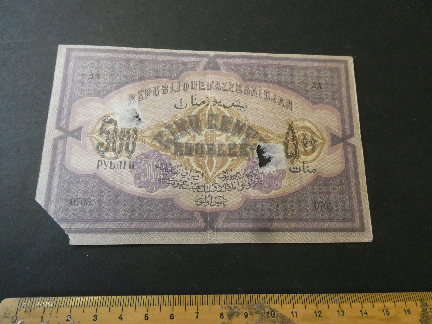 Banconote: Aserbeidschan 1920, 500 Rubel – Usato da Hinterforst venduto da Rohusri