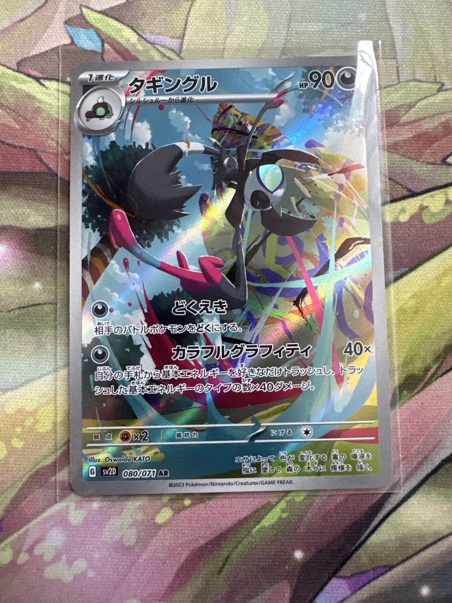 Pokémon Carte collezionabili: Affiti / Tag-Tag / Grafaiai AR 080/071 – Usato da Biel/Bienne venduto da LaenzHD 3