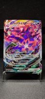 Pokémon JAP s4a Eternatus VMAX RRR 125/190
