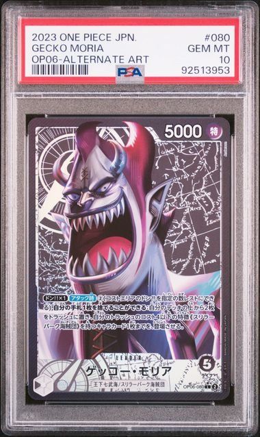 One Piece Gecko Moria PSA 10, OP06-080 Alternate Art (Neu und ...