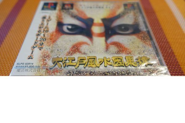 Instruments de musique: Ooedo Husui Ingaritsu Hanabi 2 - Japan – D'occasion à Steinach par Gamecet 1