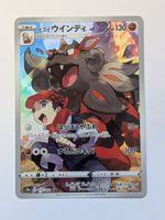 Pokemon TCG Hisuian Arcanine s10a 075/071 CHR JP