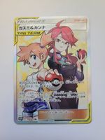 Pokemon TCG Misty & Lorelei SM12a 191/173 SR JP