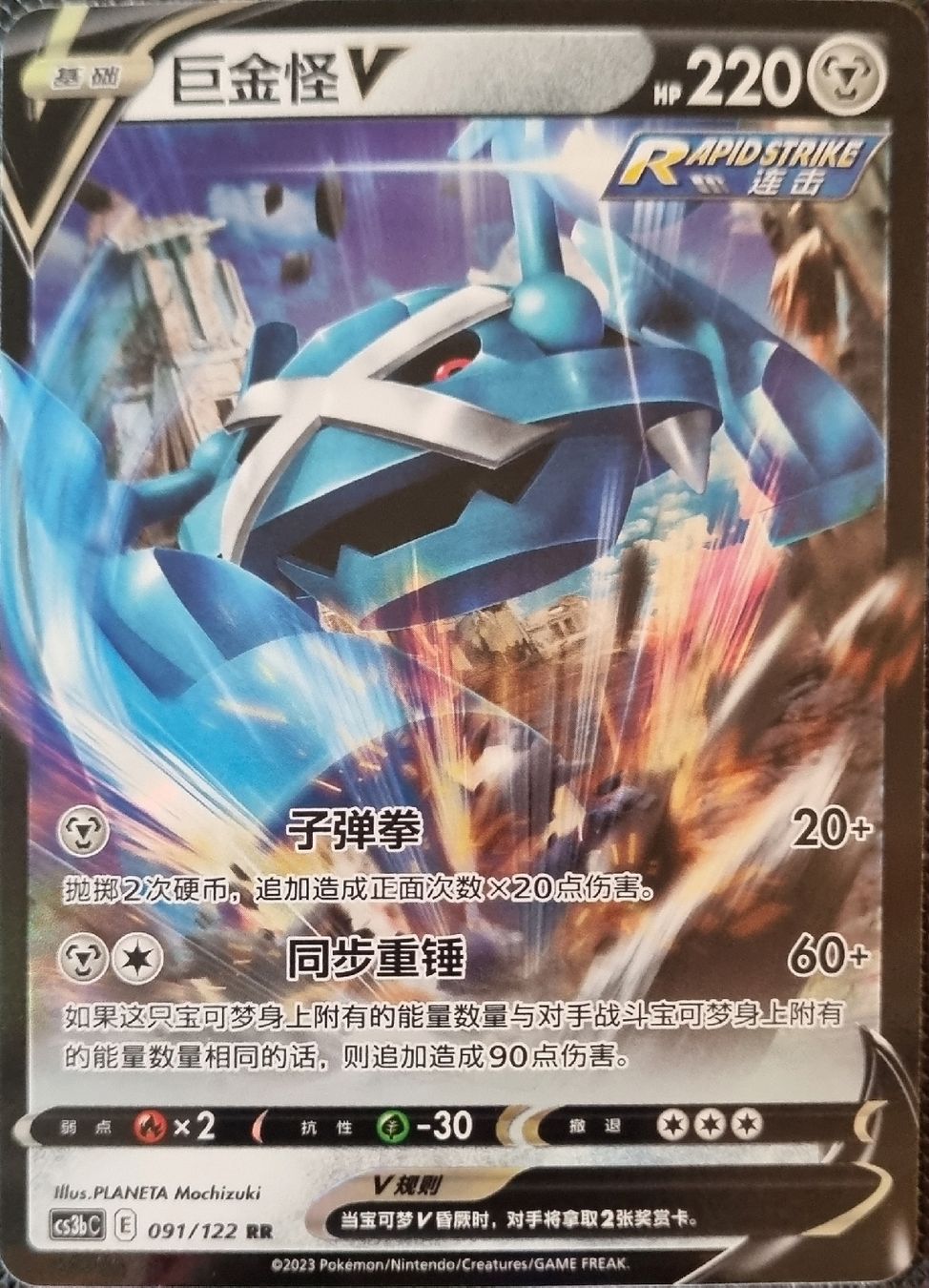 Pokémon Carte collezionabili: Pokemon Metagross V & V MAX CH – Nuovo (secondo la descrizione) da Oberbipp venduto da ret_6hxb 2