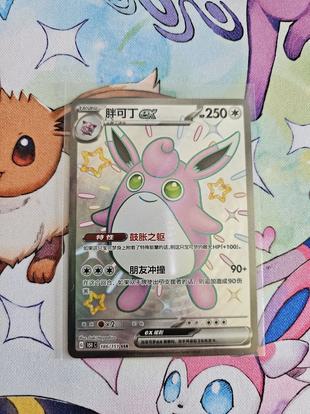 Pokémon Sammelbilder & Trading cards: Shiny Wigglytuff - Shiny Treasure Ex  – Neu (gemäss Beschreibung) aus Wetzikon ZH von Vitelo27