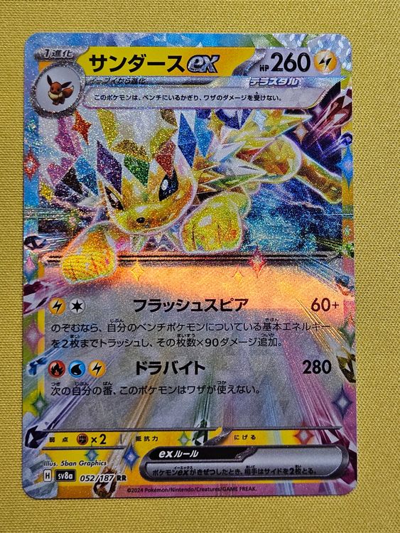 sv8a Terastal Festival ex - Jolteon ex 052/187 RR (Gebraucht) in ...
