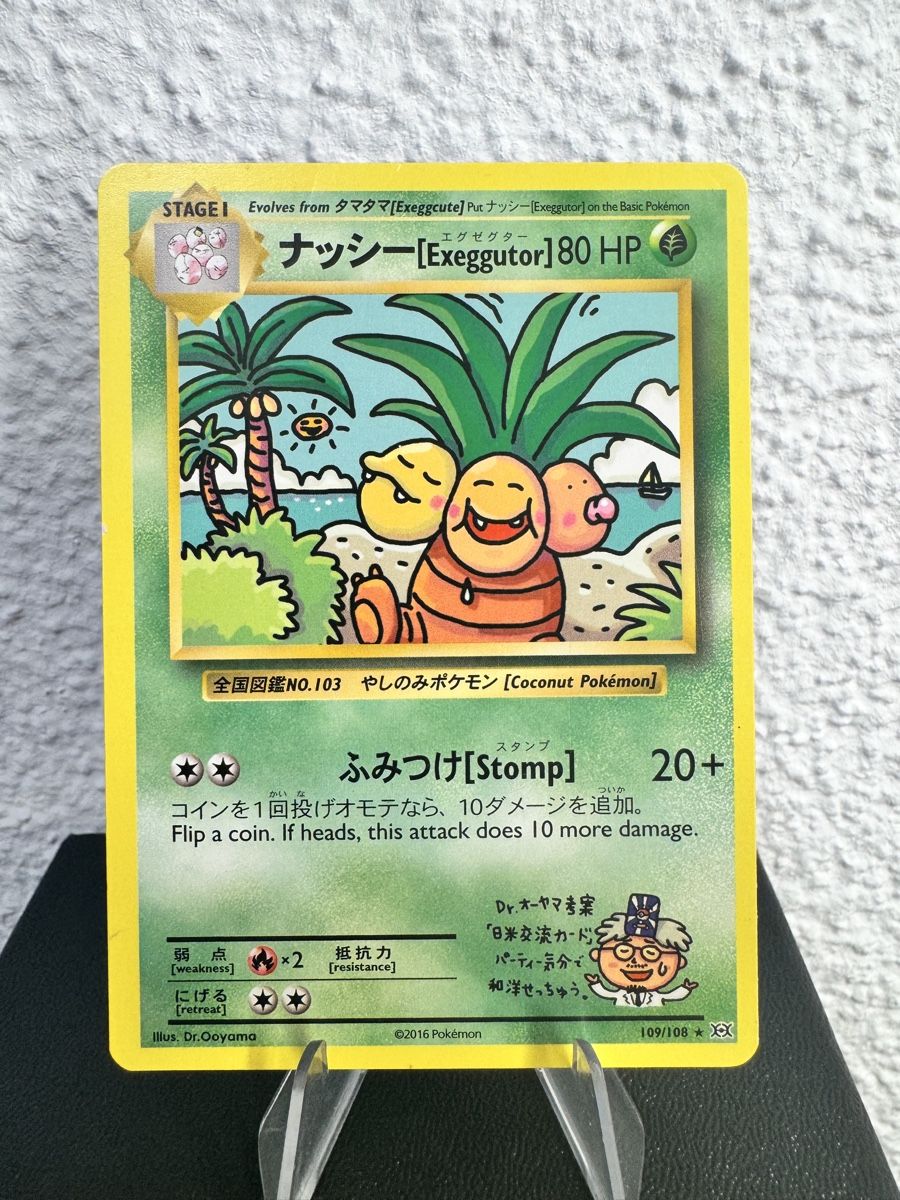 Pokémon Carte collezionabili: Pokemon Karte Exeggutor 109/108  – Usato da Volketswil venduto da kev_8cfn