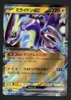 Pokemon Miraidon ex 071/190 RR | JAPANESE
