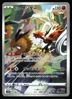 Galarian Zapdos #188 Pokemon Japanese VSTAR Universe s12a