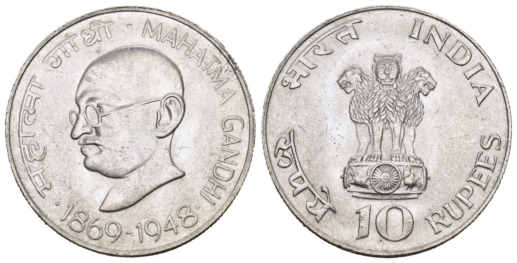 Alle Münzen: Indien 1969 – Gebraucht aus Bern von numismatictops