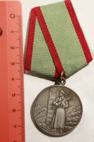 Medaille des Gardes Frontieres