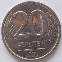 RUSSLAND - 20 RUBEL 1992 - XF - FAST UNZIRKULIERTER ZUSTAND